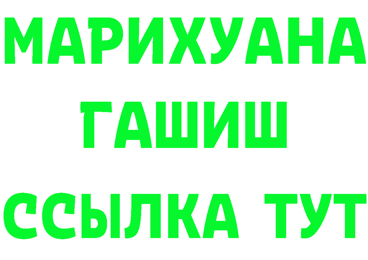 МЕТАДОН VHQ зеркало площадка гидра Ивдель